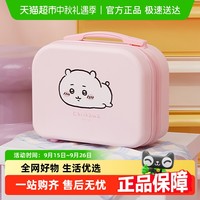 88VIP：MINISO 名创优品 chiikawa系列 青年 手提行李箱 MINISO/名创优品chiikawa系列手提箱 小
