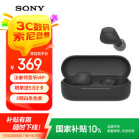 索尼 SONY WF-C510 入耳式真无线蓝牙耳机 黑色
