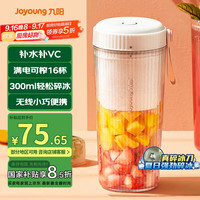 九阳 L3-LJ520 便携式榨汁杯 粉色