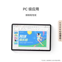 国家补贴、限地区：华为 HUAWEI MatePad 11.5 S 灵动款 HarmonyOS 4.2 平板电脑（2.8K、8GB、256GB、WiFi版）