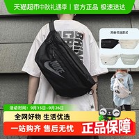 88VIP：NIKE 耐克 女子腰包 BA5751-010 52*12*21cm