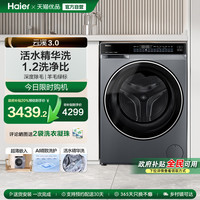 海尔 Haier [云溪3.0]海尔582滚筒洗衣机家用超薄10kg直驱583相似