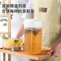 肯沃兹冷水壶茶壶凉水壶大容量凉水杯奶盖壶果汁壶奶茶店耐高温