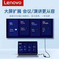 联想 Lenovo 拓展坞typec插头多口分线器usb扩展hdmi转接头投屏转换器