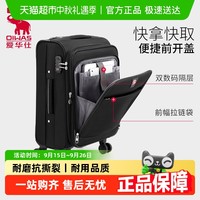 OIWAS 爱华仕 牛津布箱子拉杆箱20寸行李箱24寸男商务旅行箱女密码箱