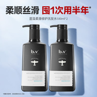 B2V 2V 墨藻洗发水露护发素男女止痒控油蓬松丝滑柔顺580ml*2+送60ml+12ml*6