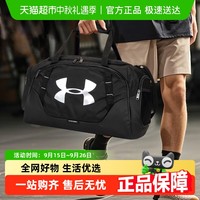 88VIP：安德玛 UA/安德玛男包女包大容量旅行包运动健身包休闲时尚单肩包行李包
