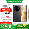 vivo X200s 5G手机 12GB+256GB 简黑
