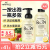 YeeHoO 英氏 奶瓶清洗剂450ml（2瓶装）