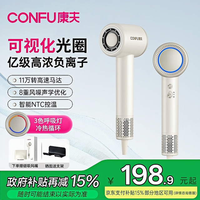 康夫 F11高速电吹风机家用负离子护发大风力速干吹风筒盒 奶油白