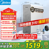 美的 MRO806-3000 反渗透净水器