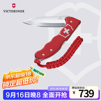 VICTORINOX 维氏 瑞士军刀 狩猎大师 130mm 猎魔人 0.9415.20 红色铝面