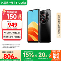 努比亚 小牛 6GB+512GB 玄采 一亿像素高清主摄 5000mAh大电池 5G拍照中兴手机