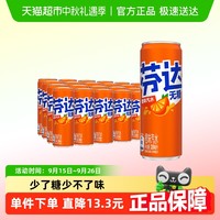 Coca-Cola 可口可乐 芬达含汽碳酸饮料无糖摩登罐330ml*24罐整箱橙味汽水
