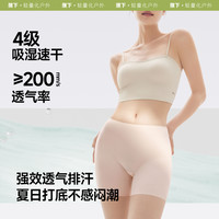 蕉下 Beneunder凉感隐形裤女收腹提臀肉色内裤短裤二合一防走光CC034