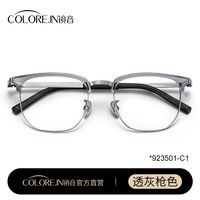 ZEISS 蔡司 镜片超轻钛材半框近视眼镜男款可配度数透灰枪色 配1.60防蓝光镜片