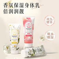 依缈丝【超值爆款】200g干皮栀子花小苍兰乳霜身体乳SN3901 润护香氛身体乳(栀子花)200g