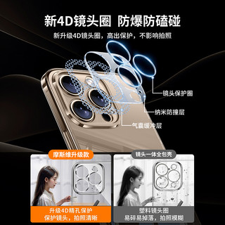 摩斯维 适用iPhone16 钢化玻璃防摔硬壳 透明