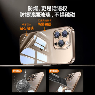 摩斯维 适用iPhone16 钢化玻璃防摔硬壳 透明