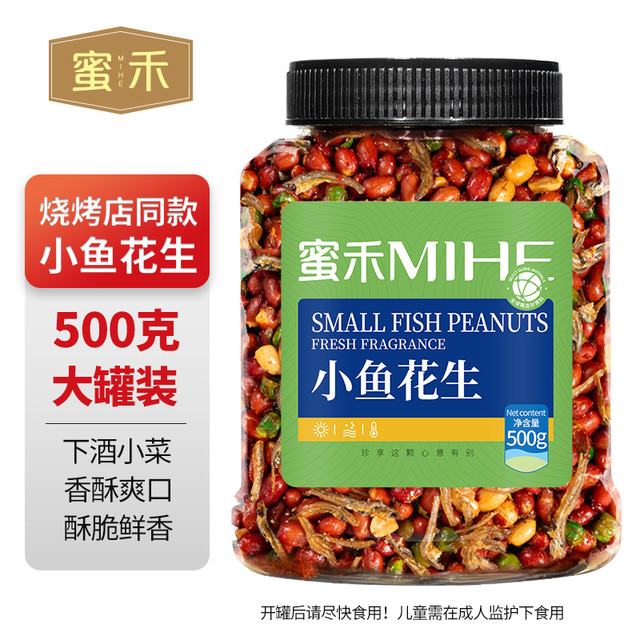 蜜禾（食品） 蜜禾 商用小鱼花生米 500g 孜然味