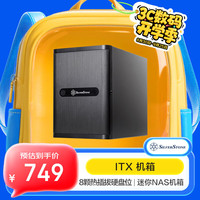 银欣 SST-DS380B MINI-ITX机箱 非侧透 黑色