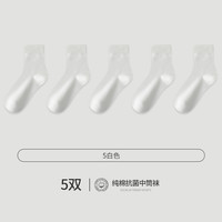 南极人 男士中筒袜 KW-LCB4-20241112 10双装