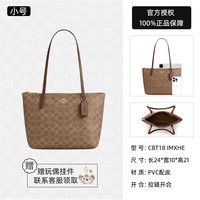 COACH 蔻驰 Tote系列 女士单肩托特包 4455