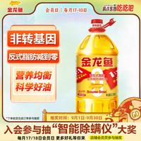 金龙鱼 食用油 黄金比例食用调和油 6.18L