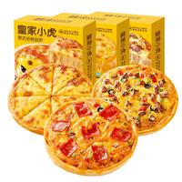 皇家小虎披萨儿童早餐半成品速食芝士榴莲培根空气炸锅食材披沙比萨饼胚 【全家福12】四口味各三盒 【/JDL】