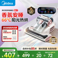 美的 idea 美的 除螨仪美的（Midea）除螨仪大吸力双杯尘螨分离