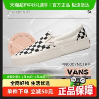 VANS 范斯 Slip-On VR3男女同款一脚蹬穿脱休闲鞋棋盘格轻便运动鞋