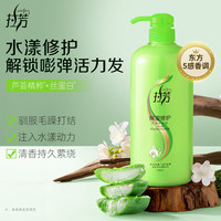 LOVEFUN 拉芳 芦荟保湿修护护发素1L
