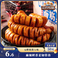 三只松鼠 小美面筋西施 面筋卷 香辣味 120g
