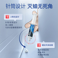 Premise 拜灭士 杀蟑克星 5g*2支