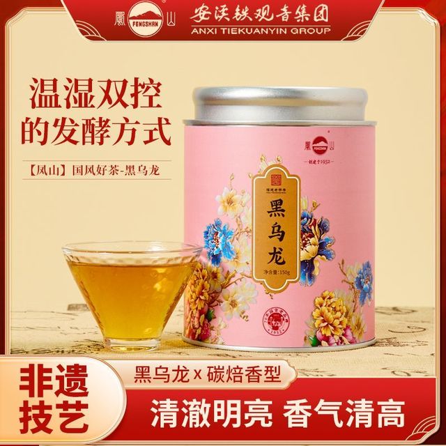凤山 2025高山乌龙茶凰栖兰香高档茶叶150g