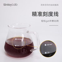 Sinloy辛鹿 高硼硅玻璃咖啡分享壶 精品单品手冲咖啡壶400ml