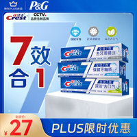 Crest 佳洁士 全优7效固齿护龈美白清口含氟防蛀牙膏540g京东自营新老包装混发