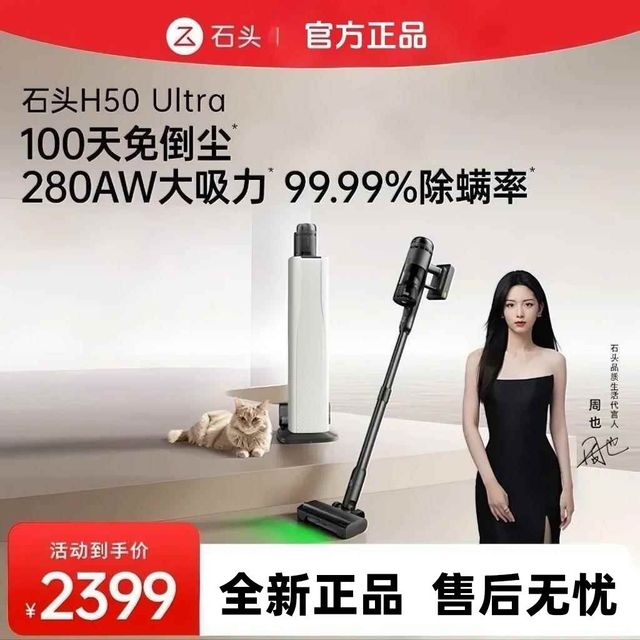 Roborock 石头 手持家用无线智能吸尘器H50Ultra大吸力自集尘床上除螨一体机