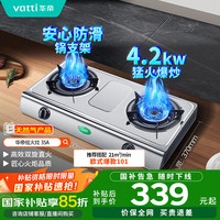 华帝 JZT-i10035A 燃气灶 天然气