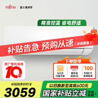 富士通 正1匹 一级能效 全直流变频 ASQG09LGCB（白色）(KFR-25G/Bpgb)