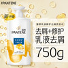PANTENE 潘婷 丝质顺滑洗发露