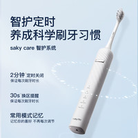 Saky 舒客 T2+电动牙刷 声波5档 赠刷头4支+1支牙膏