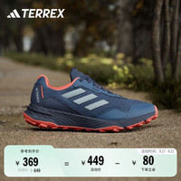 adidas 阿迪达斯 TERREX 男款越野跑鞋