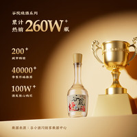 PLUS会员：谷小酒 52度川派浓香白酒 固态纯粮酿造 谷院光瓶 52度 500mL 1瓶