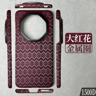  严谨 凯夫拉材质 华为Mate70RS手机壳 钢圈