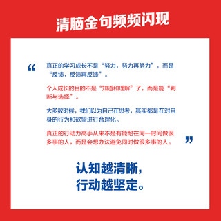  认知觉醒开启自我改变的原动力改变思维提高自我认同感