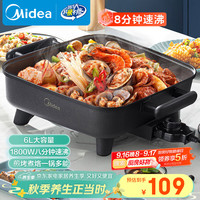 美的 MC-DY3030Easy101 多用途锅 黑色