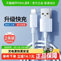 倍思 数据线1.5m苹果iPhone手机平板数据线加长充电
