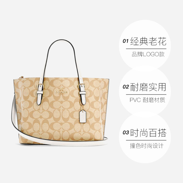 COACH 蔻驰 女士托特包Mollie系列时尚单肩手提包 卡其色配白色C4250IMDQC 其它