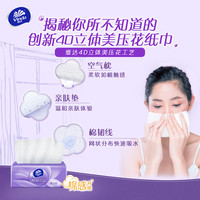 Vinda 维达 棉韧立体美抽纸 3层88抽16包(195*133mm)